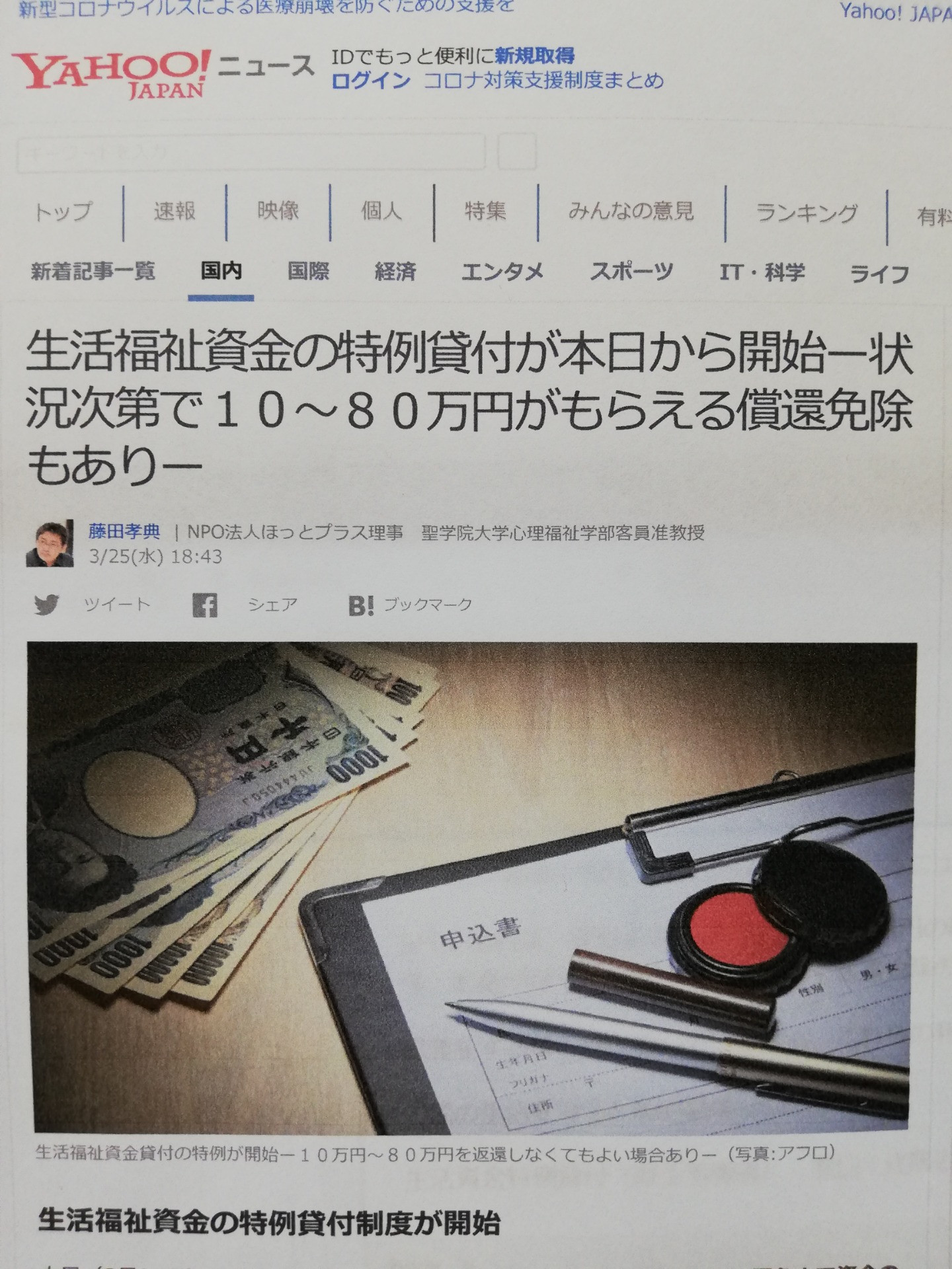 収入減少（コロナ）